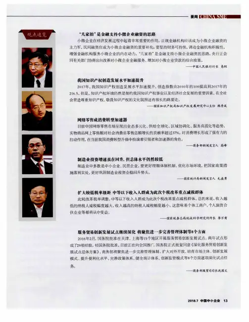 观点速览