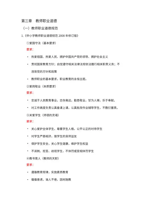 综合素质重难点+记忆口诀(3)