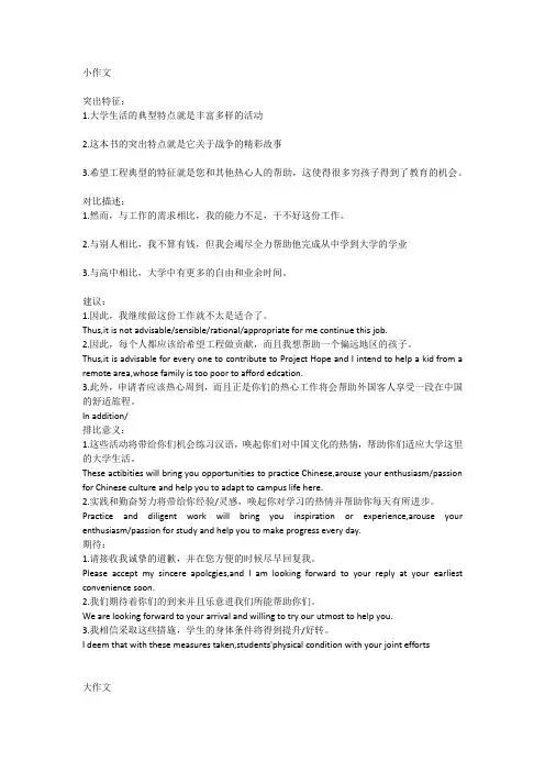 考研作文例句