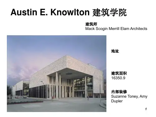 建筑系馆国外案例 PPT