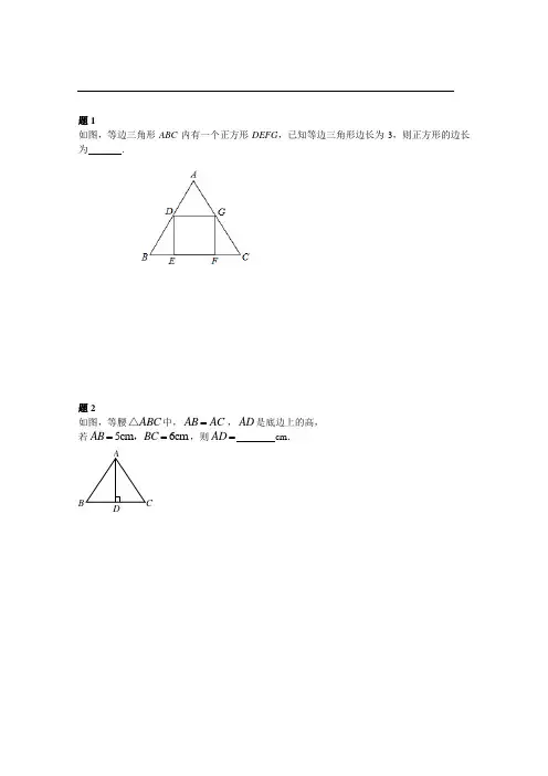 专题 勾股定理 课后练习二及详解