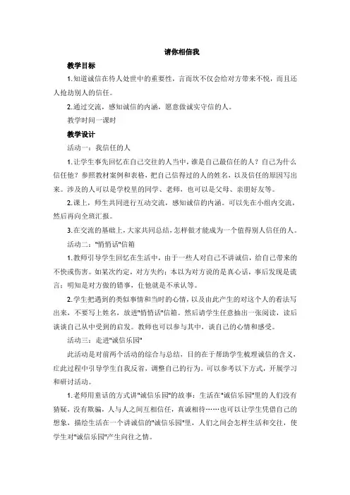 五年级上品社