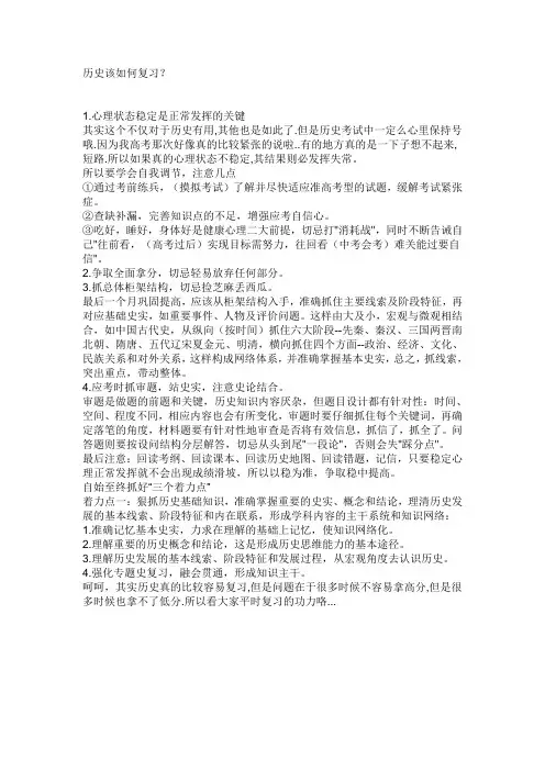 2010年江苏省南京市中考《历史》试题及答案