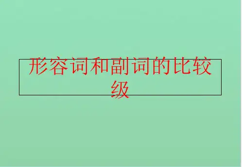 八年级英语上册 形容词和副词的比较级课件 人教新目标版