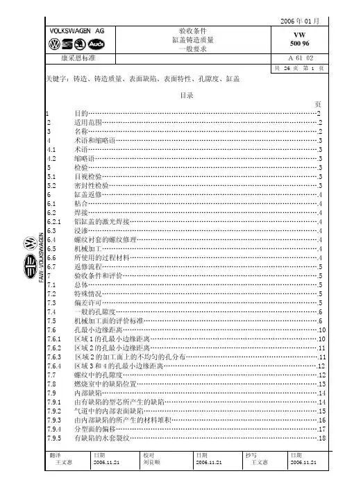 大众标准