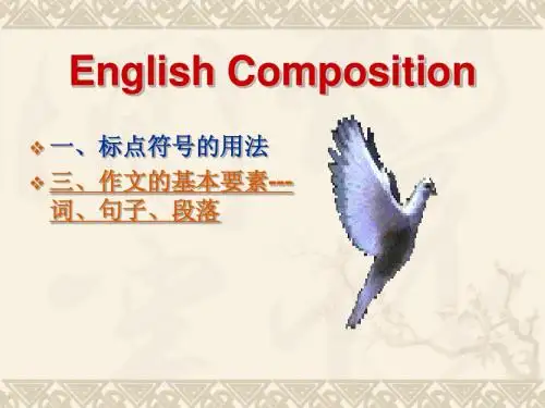 英语作文辅导