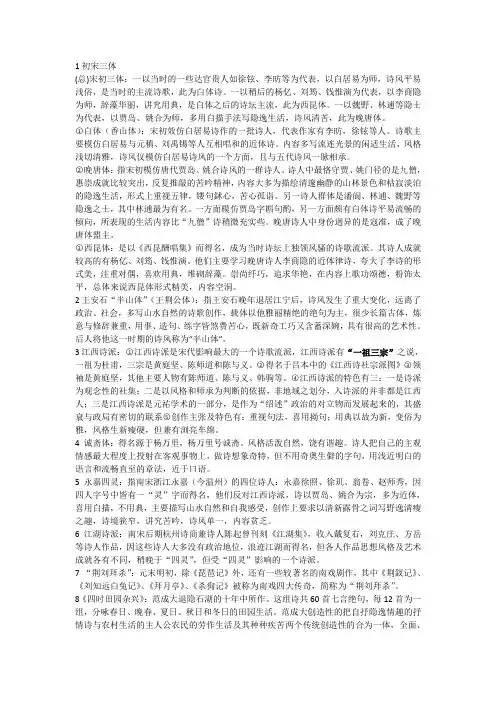 宋元文学名词解释