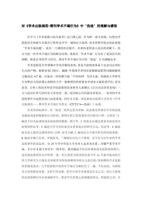 理解与感悟