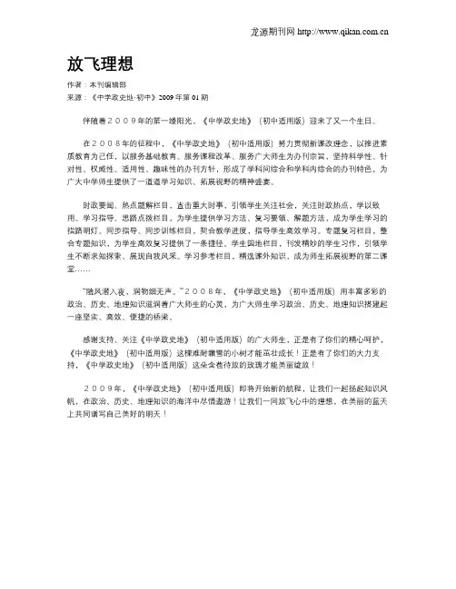 放飞理想 2