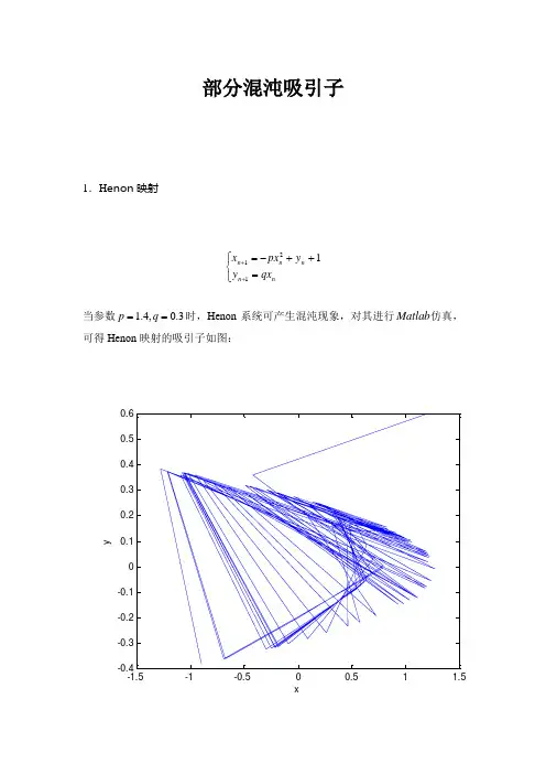 非线性控制系统