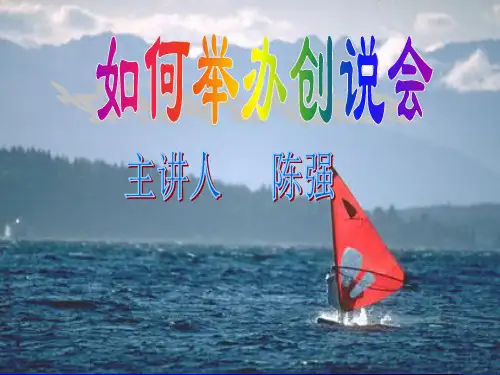 招聘说明会的说明和运作