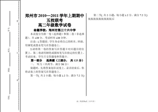 试卷模板 2