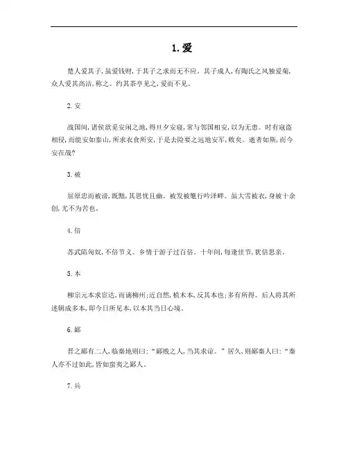120实词