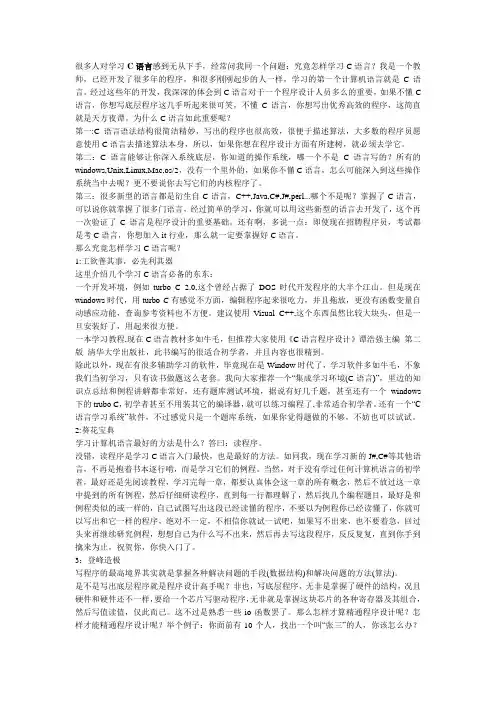 C语言学习方法