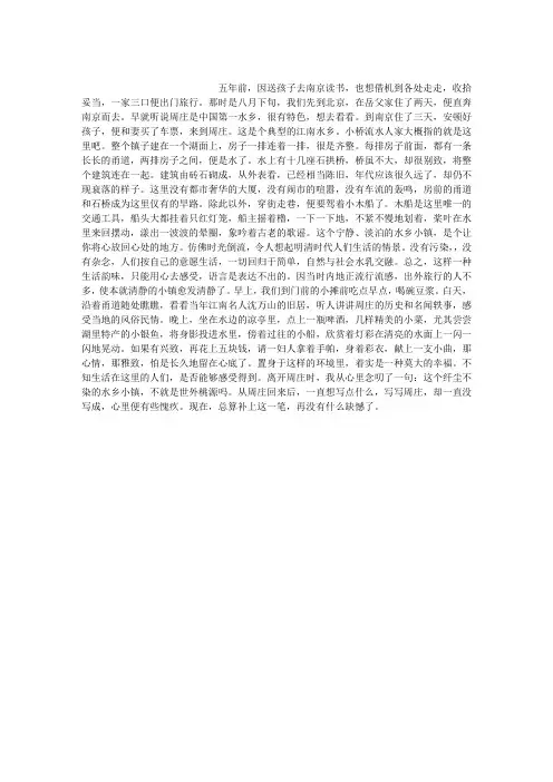 周庄