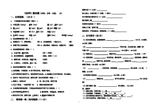 (完整word版)《劝学》测试题