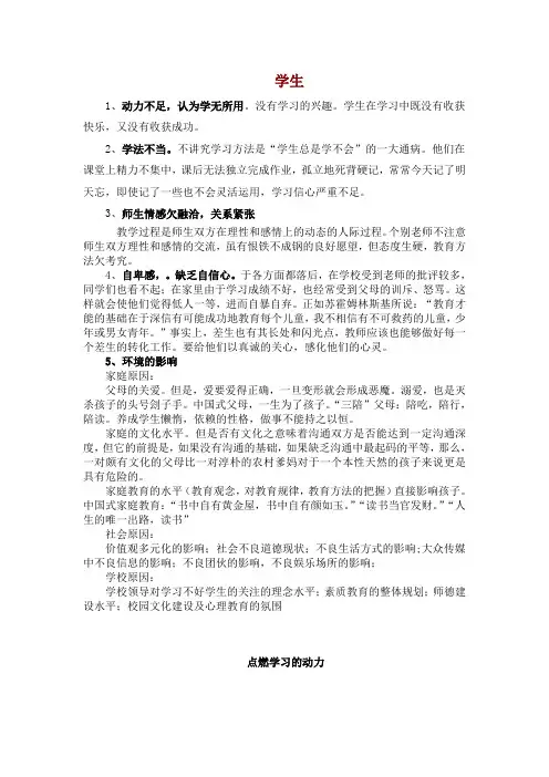 学生总是不会怎么办
