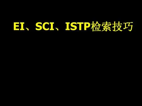 EISCIISTP