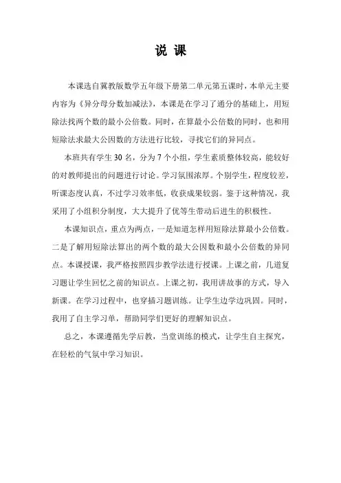 公倍数与最小公倍数