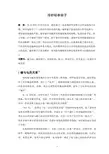 浅析磁单极子