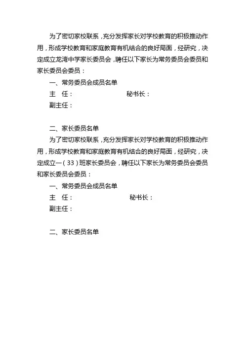 家长会准备资料