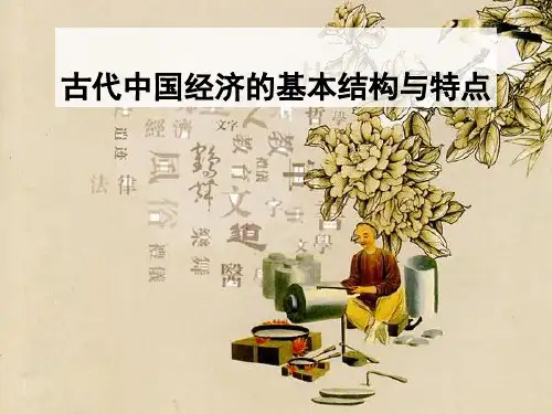 高中历史必修二第3课《古代商业的发展》