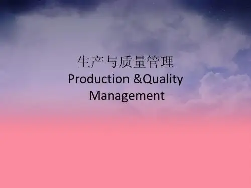 第三章 产品开发、工艺设计和技术选择