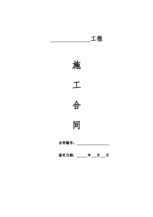 房屋装修施工合同标准范本