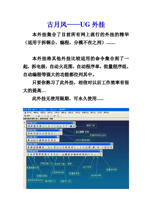 UG8.0详细安装方法