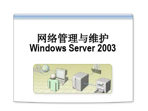 配置远程访问资料