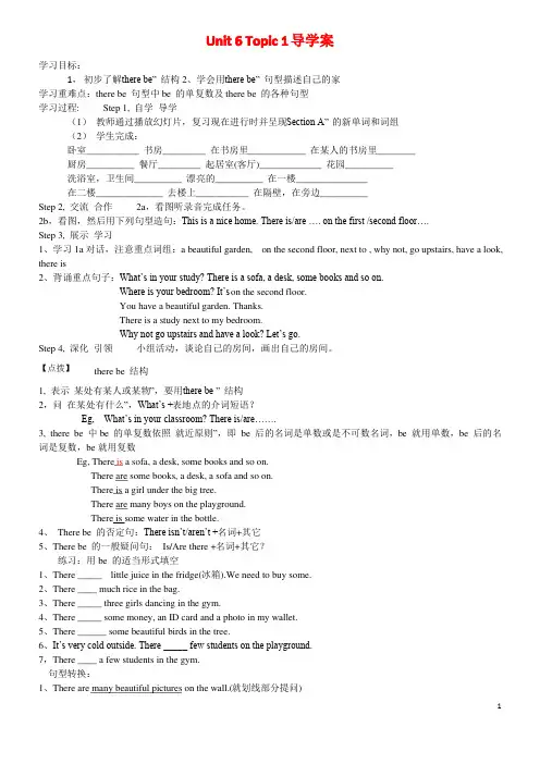 新仁爱版七年级英语下册Unit 6 Topic 1导学案