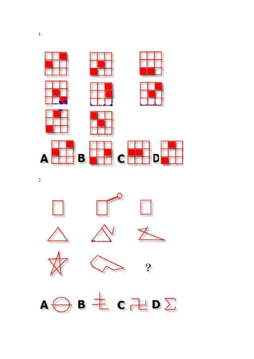 公务员考试行测【图形推理】九宫图专题