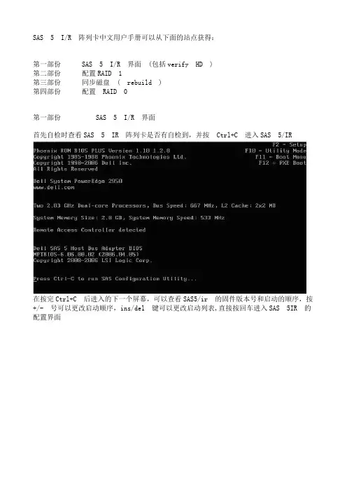 DELL服务器-R410-RAID配置