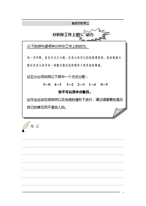 工作动力测试