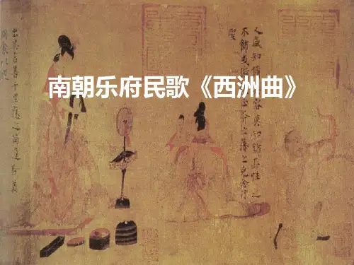 《西洲曲》