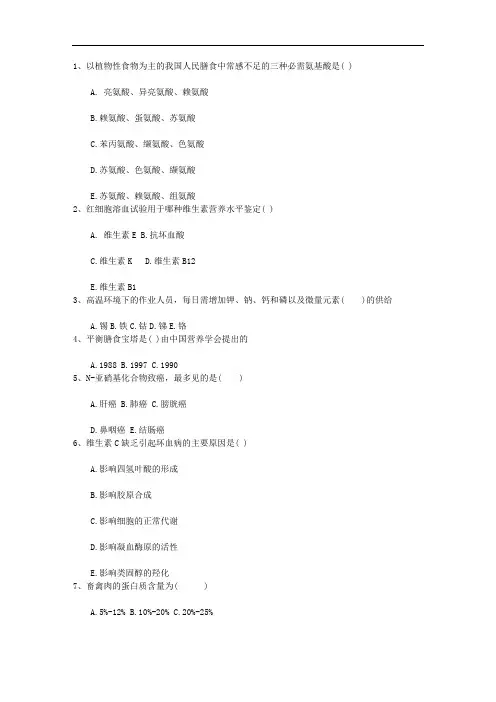 2016年公共营养师：技能操作考试题及答案考试答题技巧讲述