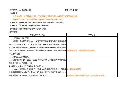 青岛版五年级上册数学第七单元备课