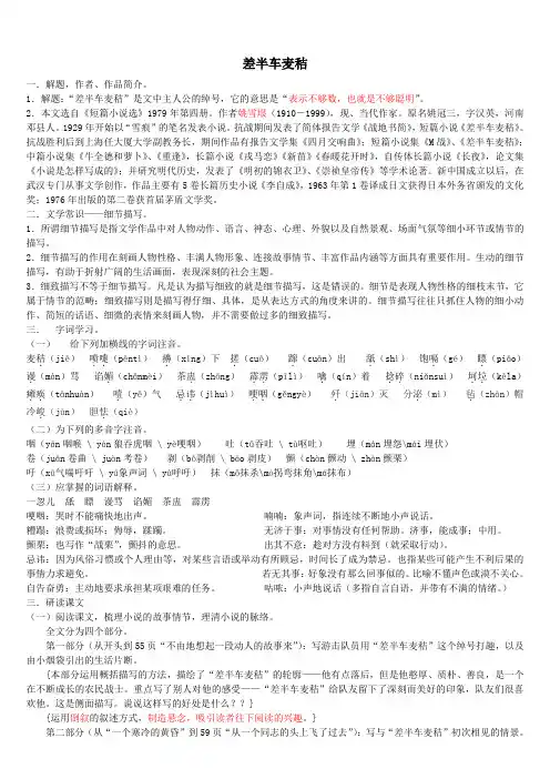 差半车麦秸