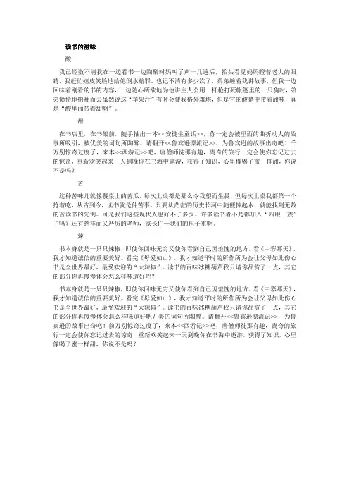曲靖市中考满分作文-读书的滋味