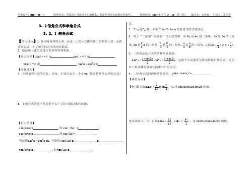 倍角公式