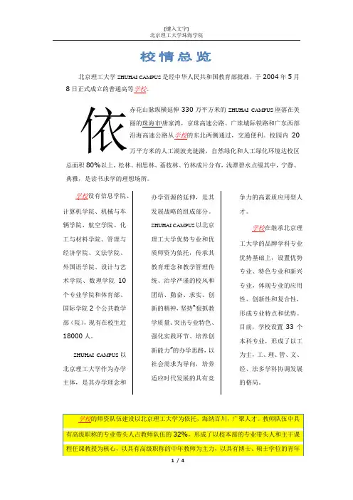 Word作业1