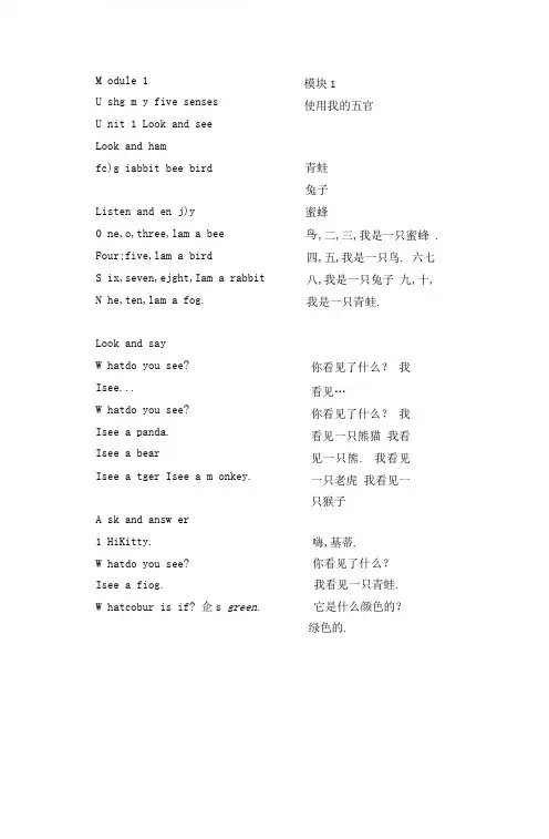 (完整)上海牛津英语一年级下册课本1B.doc