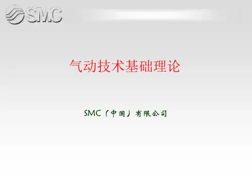 3-气缸基础