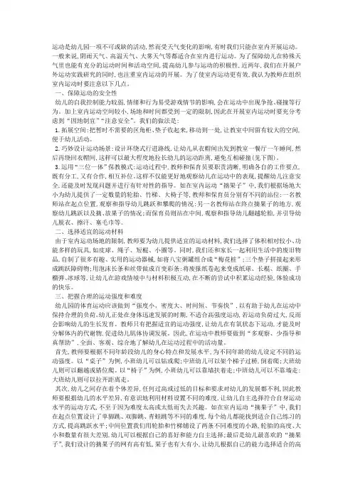 如何让室内运动更有效
