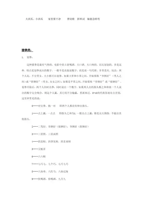 行酒令
