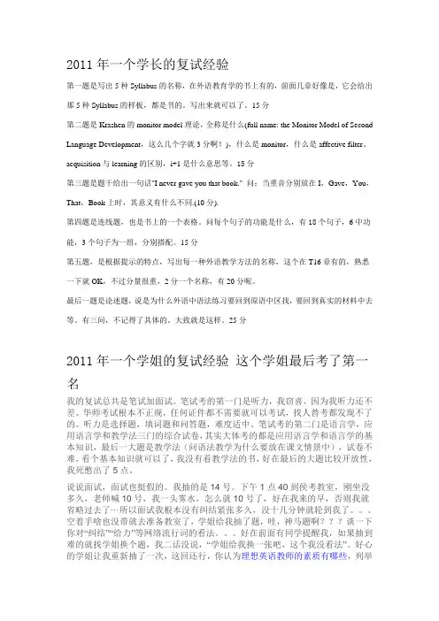 华中学科教学英语学长学姐复试经验