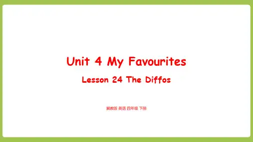 冀教版四年级英语下册Unit 4 My Favourites lesson 24课件