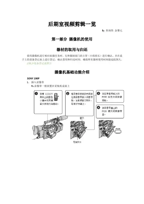 后期视频剪辑
