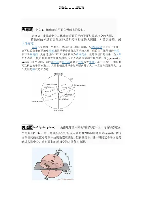 地理学一些专业名词解释