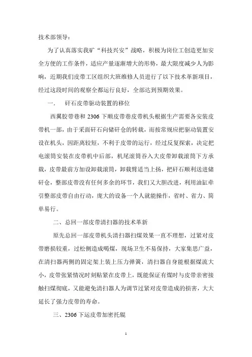 技术革新